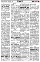 পৃষ্ঠা-৭।-খবর