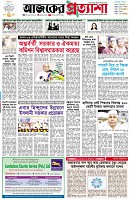 পৃষ্ঠা-১।-প্রথম-পাতা