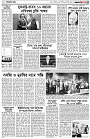 পৃষ্ঠা-৩।-বিদেশের-খবর