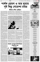 পৃষ্ঠা-৫।-সাহিত্য