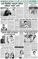 পৃষ্ঠা-৬।-খেলাধুলা