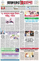 পৃষ্ঠা-১।-প্রথম-পাতা