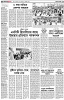 পৃষ্ঠা-২।-দেশের-খবর