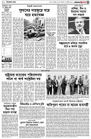 পৃষ্ঠা-৩।-বিদেশের-খবর