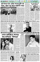 পৃষ্ঠা-৬।-খেলাধুলা