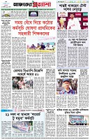 পৃষ্ঠা-৮।-শেষের-পাতা