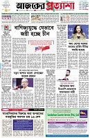 পৃষ্ঠা-১।-প্রথম-পাতা