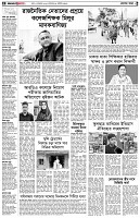 পৃষ্ঠা-২।-দেশের-খবর