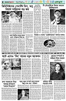 পৃষ্ঠা-৬।-খেলাধুলা