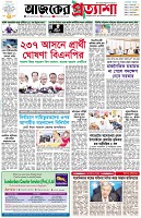 পৃষ্ঠা-১।-প্রথম-পাতা