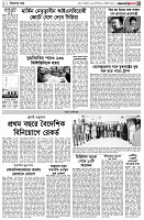 পৃষ্ঠা-৩।-বিদেশের-খবর