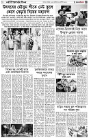 পৃষ্ঠা-৫।-লাইফস্টাইল