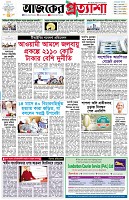 পৃষ্ঠা-১।-প্রথম-পাতা