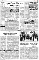 পৃষ্ঠা-৩।-বিদেশের-খবর