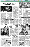 পৃষ্ঠা-৬।-খেলাধুলা