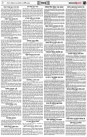 পৃষ্ঠা-৭।-খবর