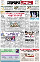 পৃষ্ঠা-১।-প্রথম-পাতা