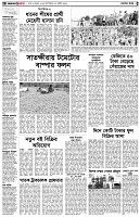 পৃষ্ঠা-২।-দেশের-খবর