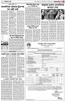 পৃষ্ঠা-৩।-বিদেশের-খবর