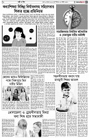 পৃষ্ঠা-৫।-নারী-ও-শিশু