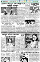 পৃষ্ঠা-৬।-খেলাধুলা