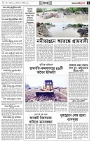 পৃষ্ঠা-৭।-খবর