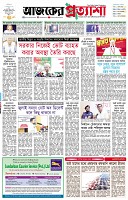 পৃষ্ঠা-১।-প্রথম-পাতা