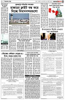 পৃষ্ঠা-৩।-বিদেশের-খবর