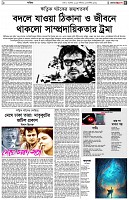 পৃষ্ঠা-৫।-সাহিত্য