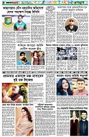 পৃষ্ঠা-৬।-খেলাধুলা