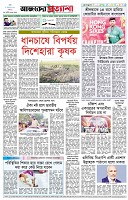 পৃষ্ঠা-৮।-শেষের-পাতা