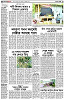 পৃষ্ঠা-২।-দেশের-খবর