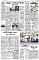 পৃষ্ঠা-৩।-বিদেশের-খবর