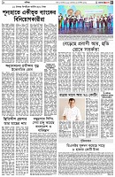 পৃষ্ঠা-৫।-বাণিজ্য