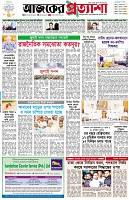 পৃষ্ঠা-১।-প্রথম-পাতা