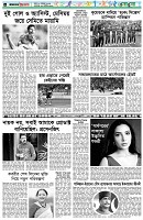 পৃষ্ঠা-৬।-খেলাধুলা