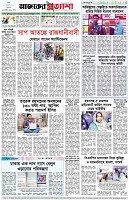 পৃষ্ঠা-৮।-শেষের-পাতা