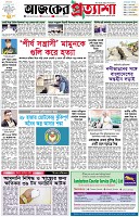 পৃষ্ঠা-১।-প্রথম-পাতা