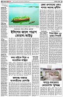 পৃষ্ঠা-২।-দেশের-খবর