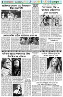 পৃষ্ঠা-৬।-খেলাধুলা