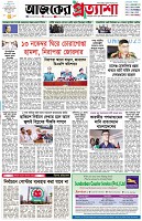 পৃষ্ঠা-১।-প্রথম-পাতা