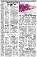 পৃষ্ঠা-২।-দেশের-খবর