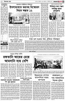 পৃষ্ঠা-৩।-বিদেশের-খবর