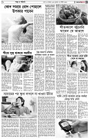 পৃষ্ঠা-৫।-স্বাস্থ-ও-পরিচর্যা