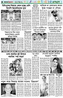 পৃষ্ঠা-৬।-খেলাধুলা