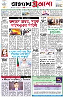 পৃষ্ঠা-১।-প্রথম-পাতা