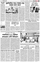 পৃষ্ঠা-৩।-বিদেশের-খবর