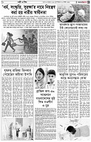 পৃষ্ঠা-৫।-নারী-ও-শিশু