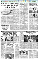 পৃষ্ঠা-৬।-খেলাধুলা