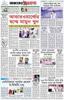 পৃষ্ঠা-৮।-শেষের-পাতা